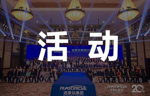 活动公司