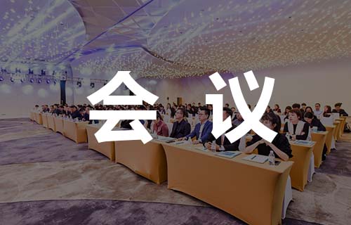 活动策划公司