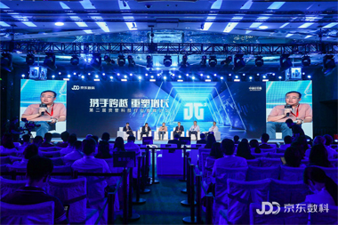 京东数科资管科技行业高峰论坛